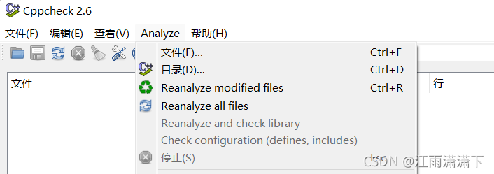 介绍一个单片机代码可用的静态测试工具——CppCheck_keil用cppcheck-CSDN博客