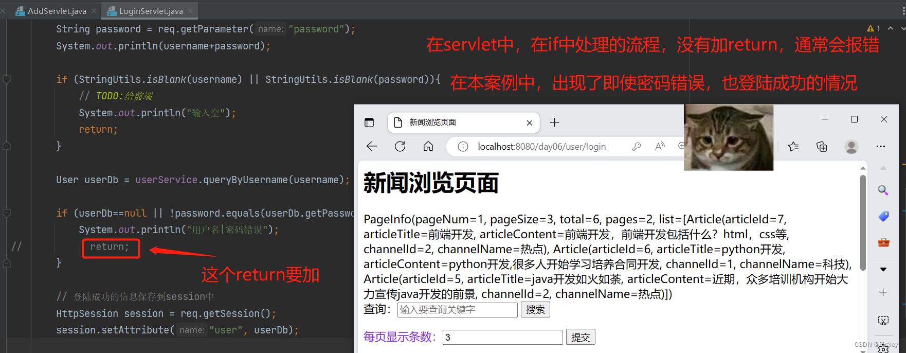 Java网络开发（Tomcat）——遇到的 bug 汇总（持续更新）