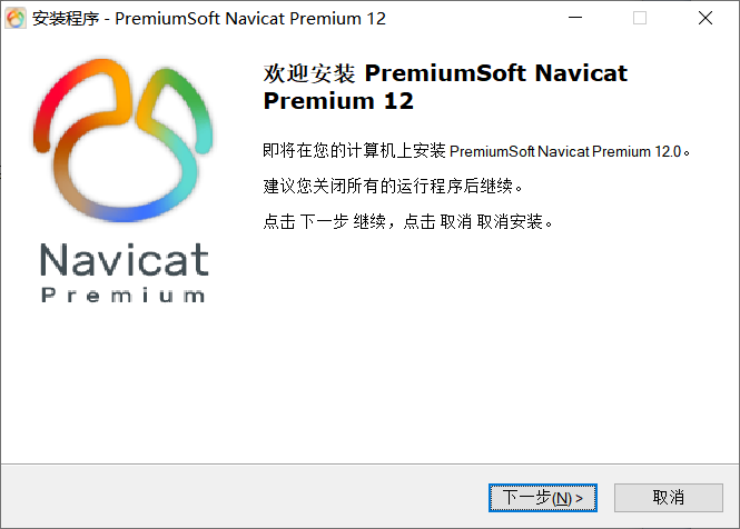 navicat12