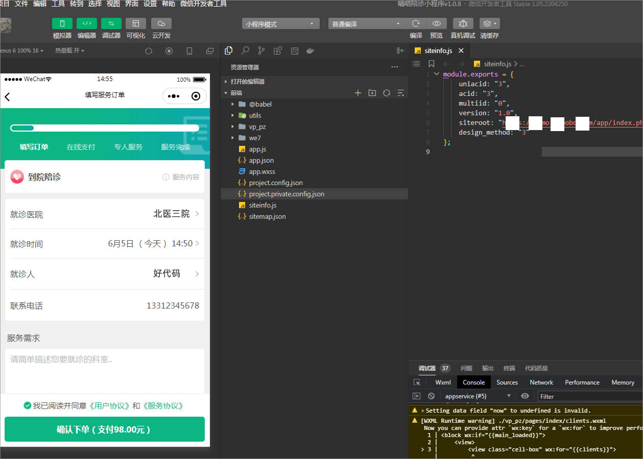 嘀嗒陪诊完整后台+前端全套小程序代码v1.0.8