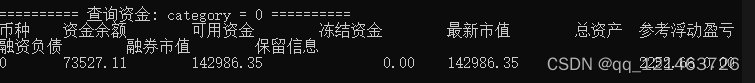 个人如何调用股票程序交易接口？