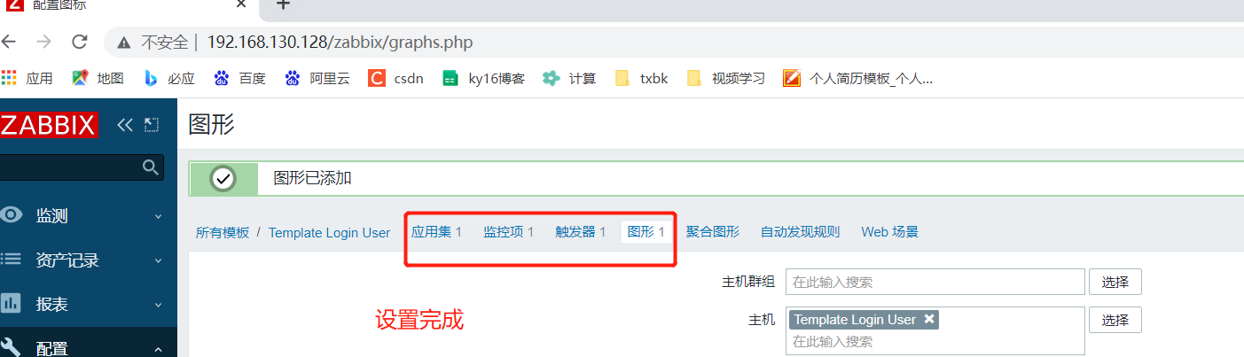 zabbix 监控系统_供天