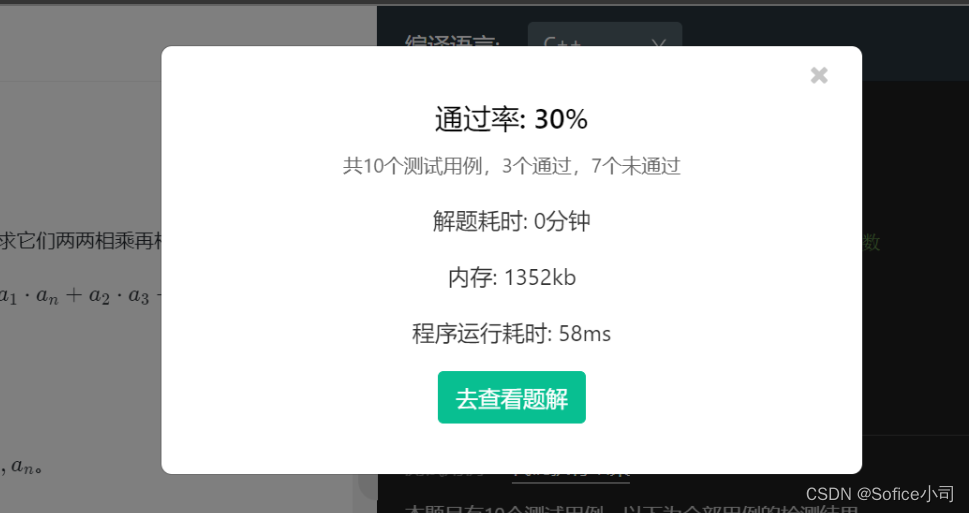 【蓝桥杯软件赛 零基础备赛20周】第2周——常考知识点+判题