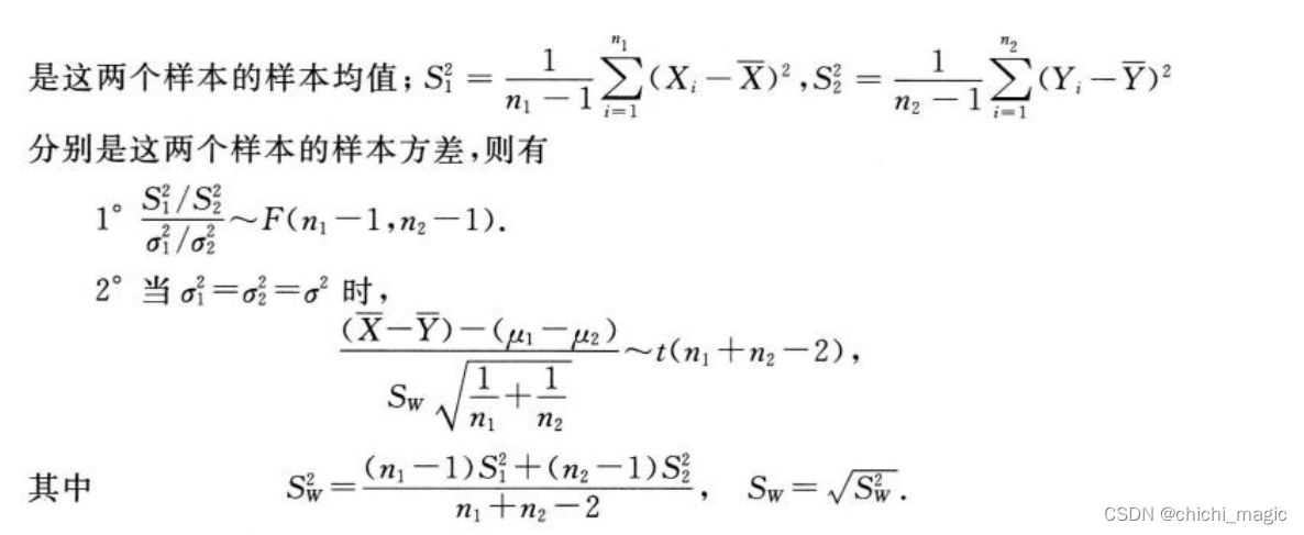 数理统计：样本及抽样分布7