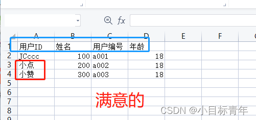 Springboot 我随手封装了一个万能的导出excel工具，传什么都能导出