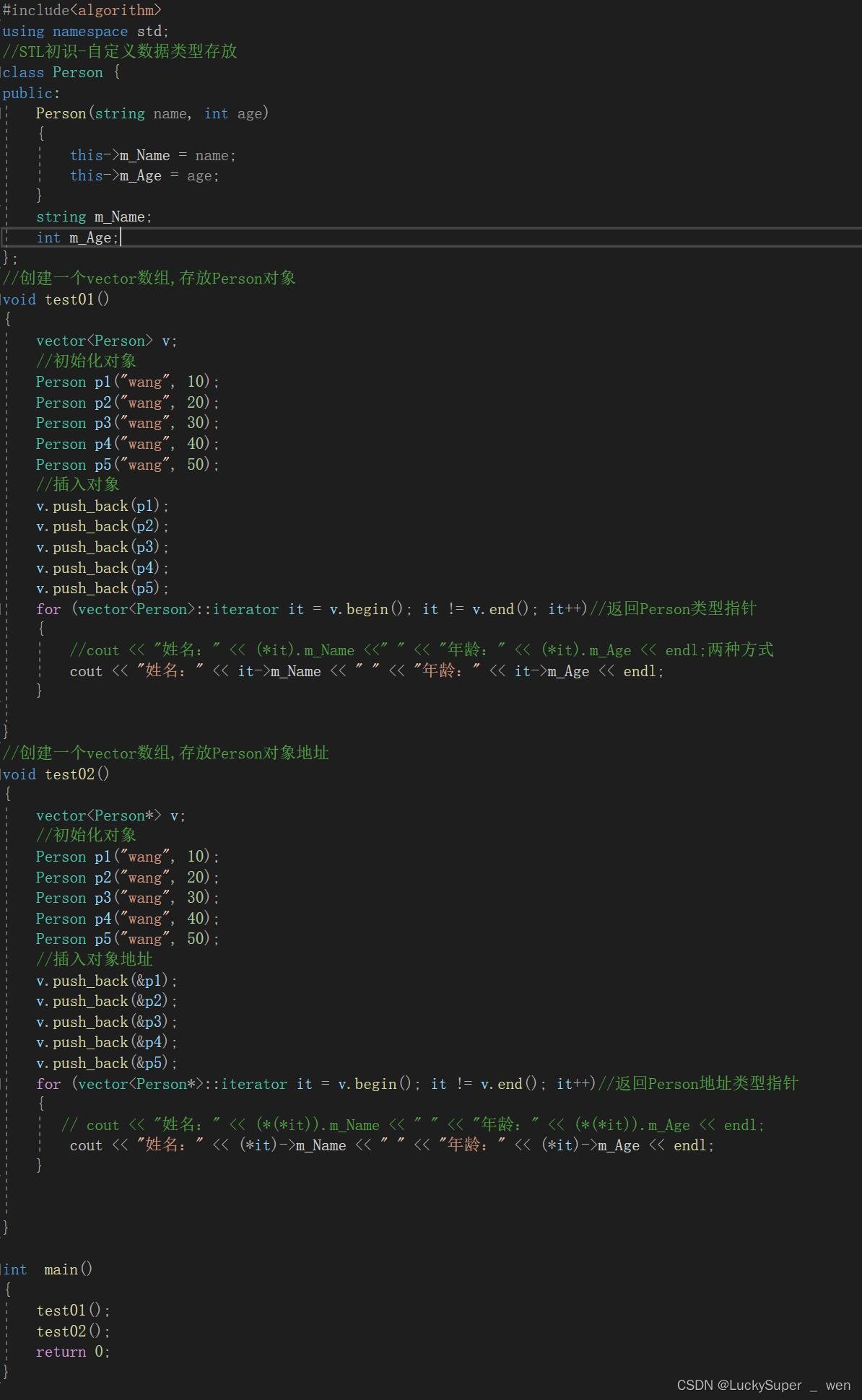 2STL-Vector容器-CSDN博客