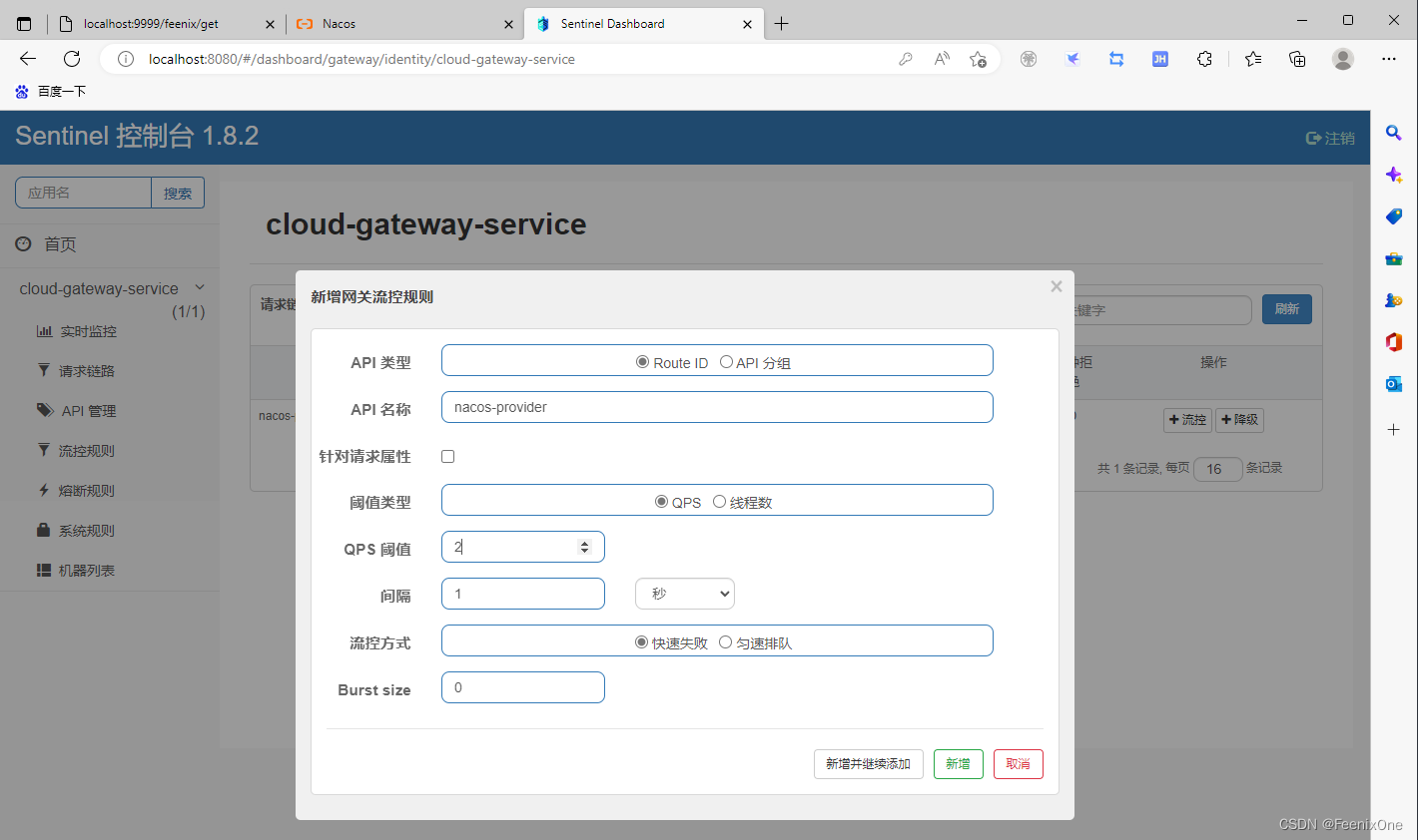 【手把手】教你玩转SpringCloud Alibaba之Sentinel整合GateWay