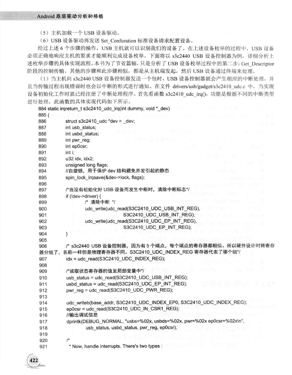 USB Gadget驱动_usb download gadgetCSDN博客