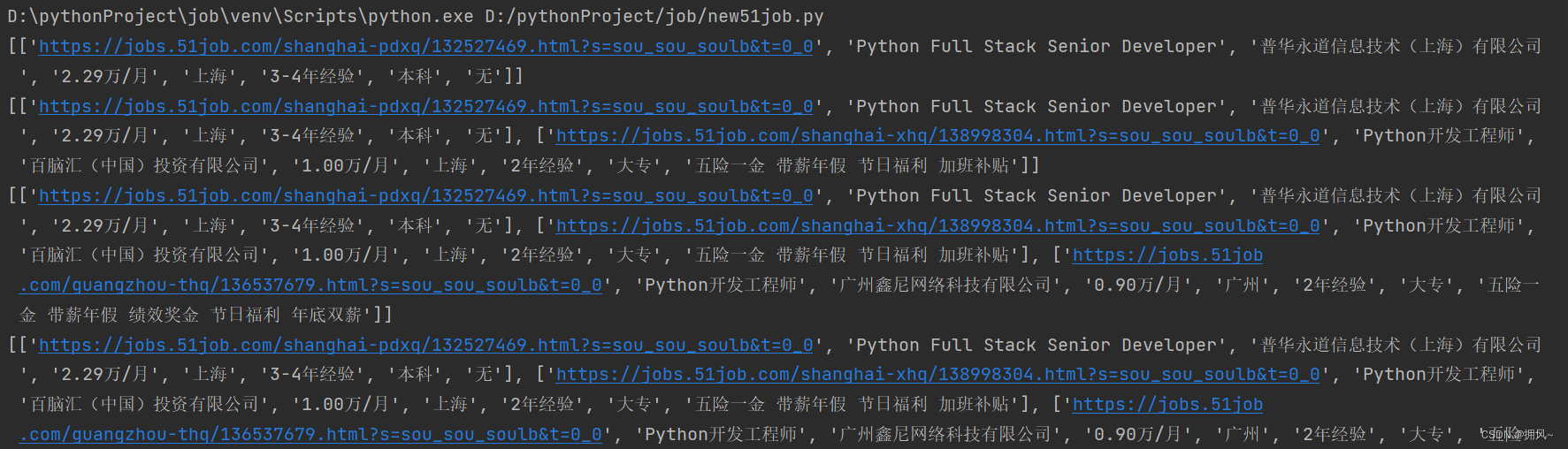 Python爬虫大作业+数据可视化分析（抓取python职位）