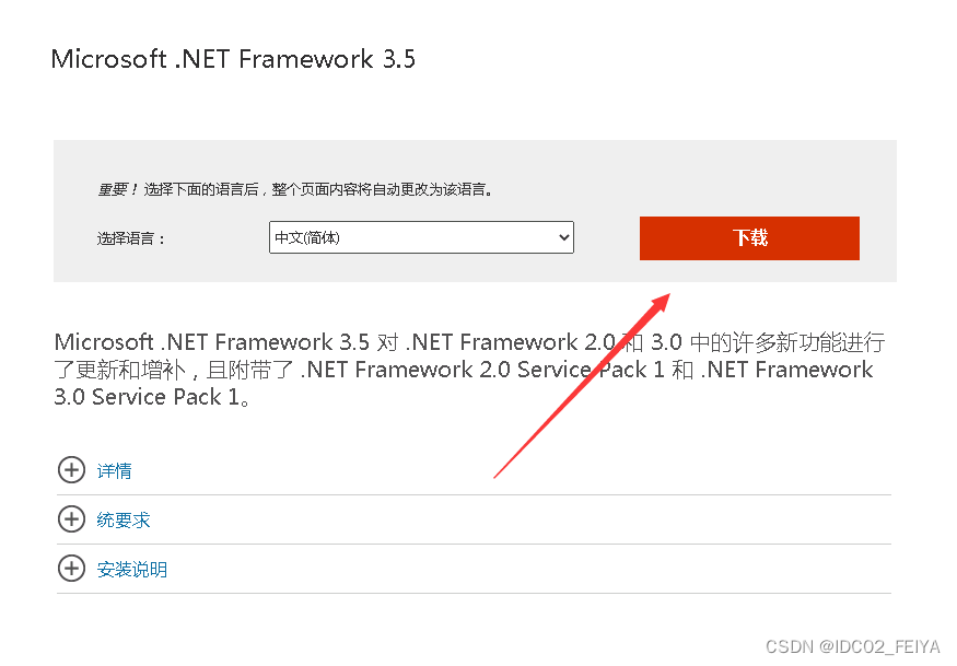 SQL Server 2008R2安装图文教程（附SQL Server下载安装包）