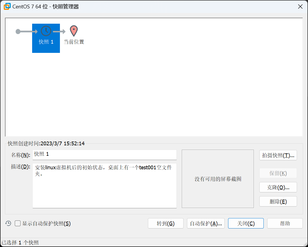 黑马Linux笔记01【安装VMware Workstation、安装CentOS7、远程连接Linux系统、Win10配置WSL(Ubuntu)环境】