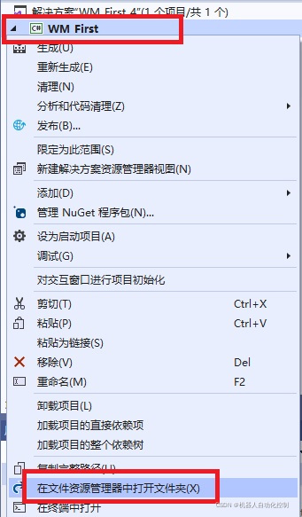 visual studio调试报警Lc.exe已退出代码为-1的解决方案-CSDN博客