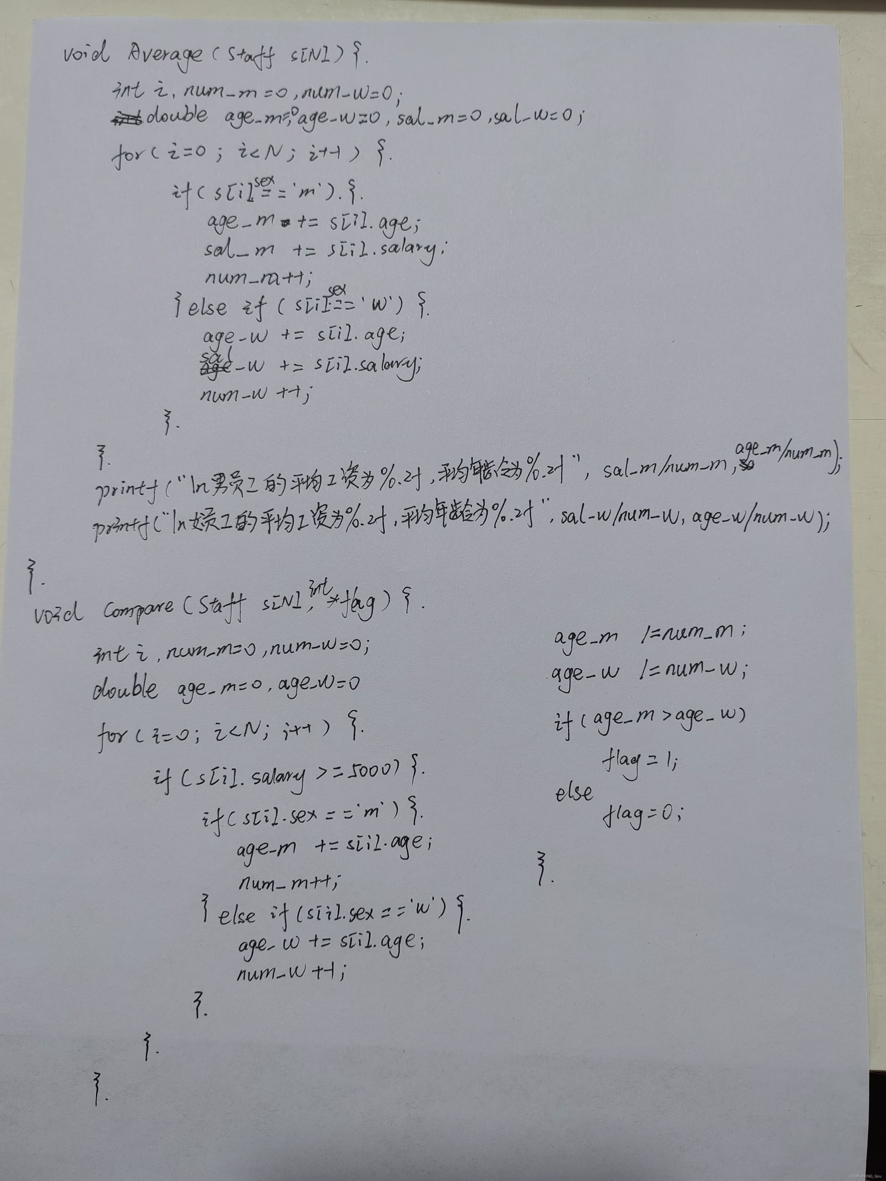 【成都信息工程大学】2022-807C语言程序设计