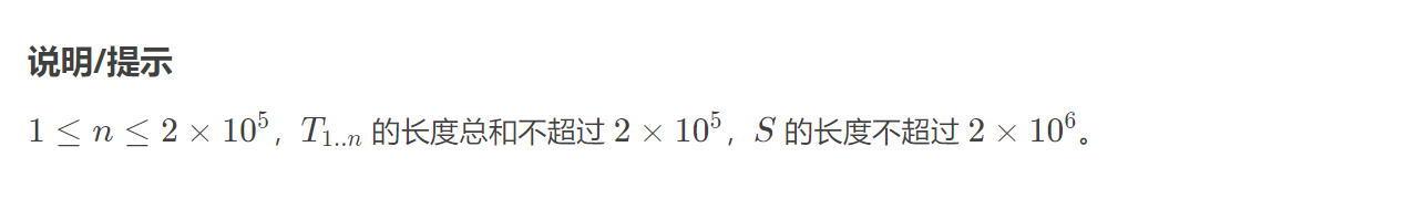 P5357 【模板】AC自动机（二次加强版） fail树