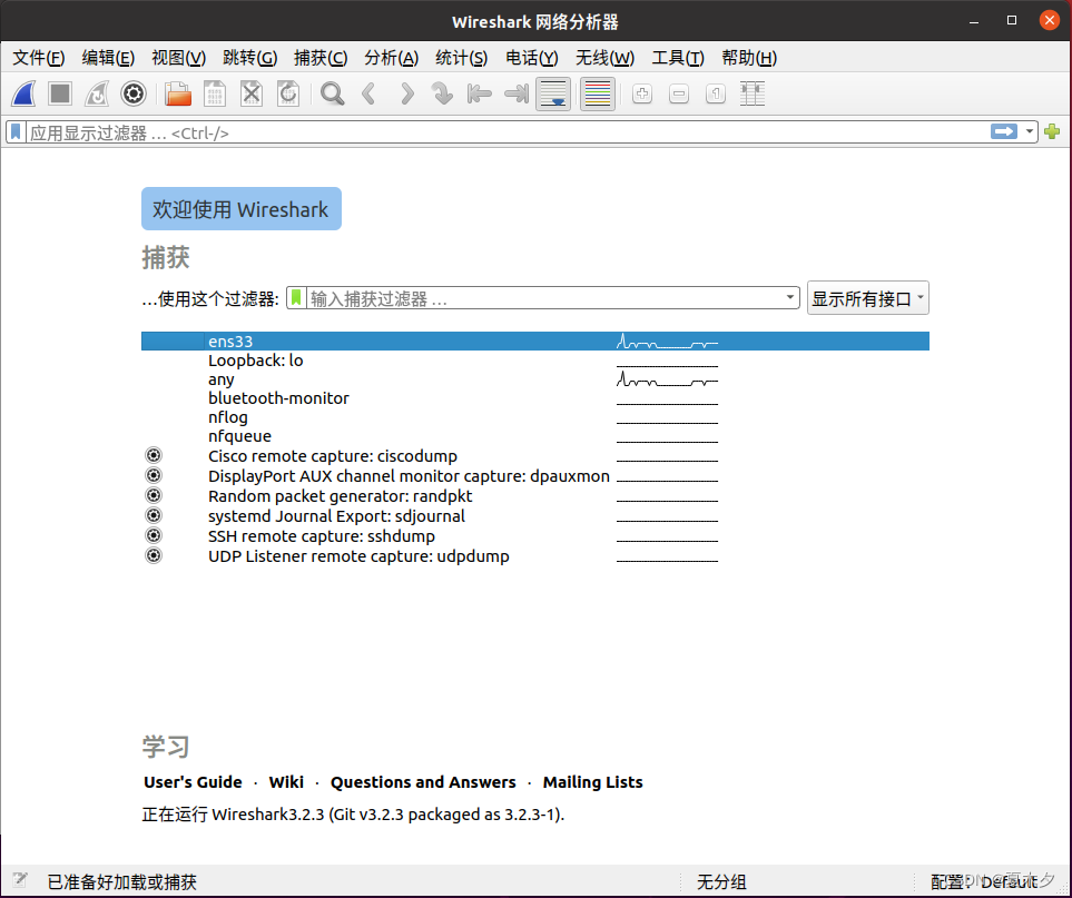 mininet 、RYU以及Wireshark 的安装