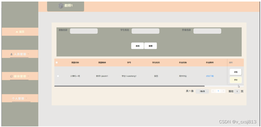 学生作业管理系统的设计与实现-计算机毕业设计源码20912