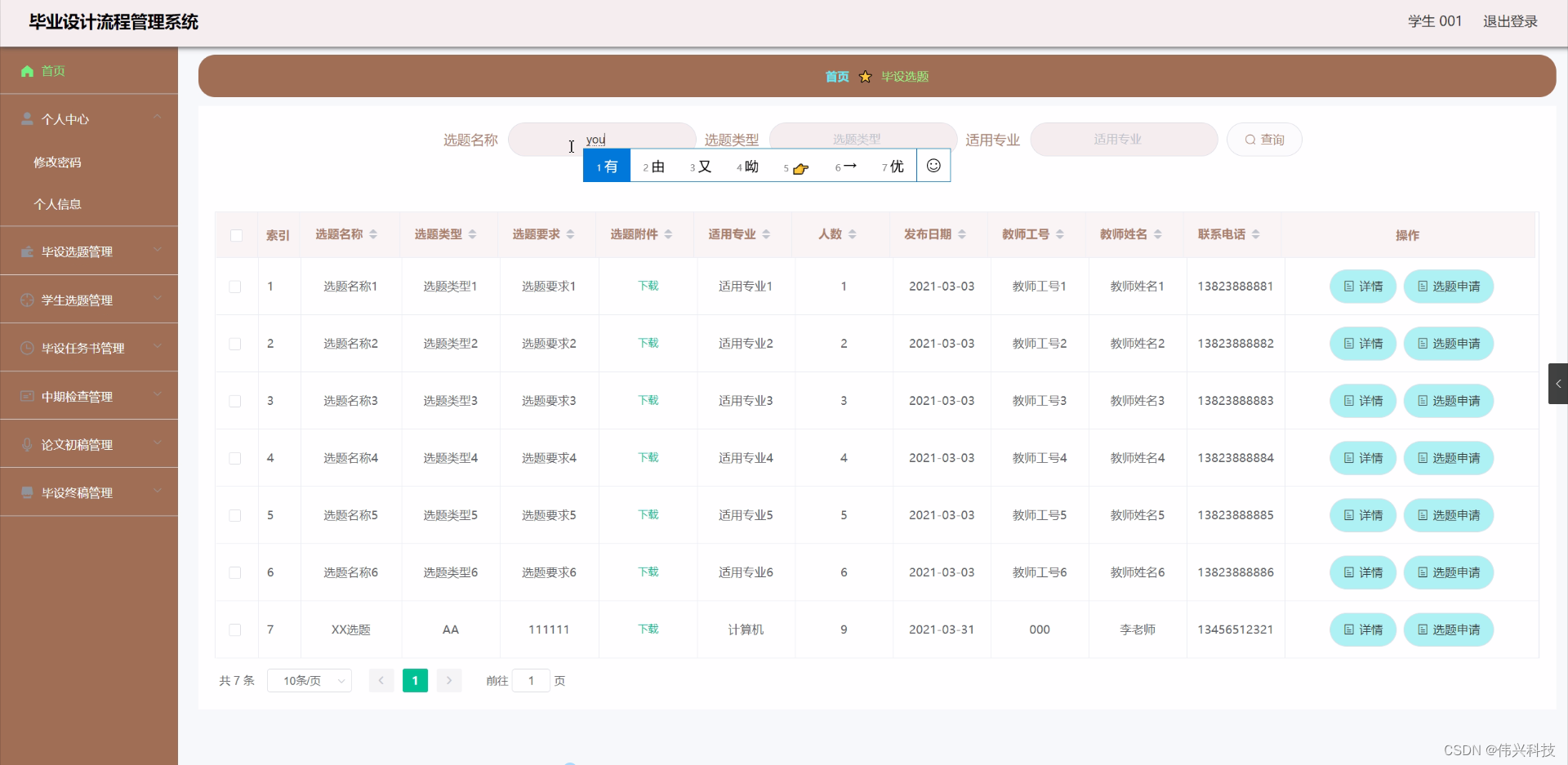 Java毕设项目毕业设计流程管理系统（java+VUE+Mybatis+Maven+Mysql）_流程管理系统java-CSDN博客