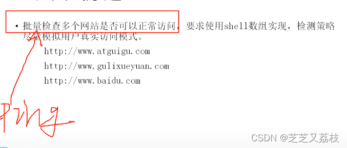 批量检查多个网站是否可以正常访问，要求使用shell数组实现，检测策略尽量模拟用户真实访问模式