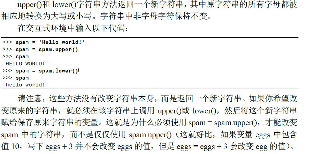 unicode字符列表怎么输入_列表转化为字符串_串是字符的有限序列