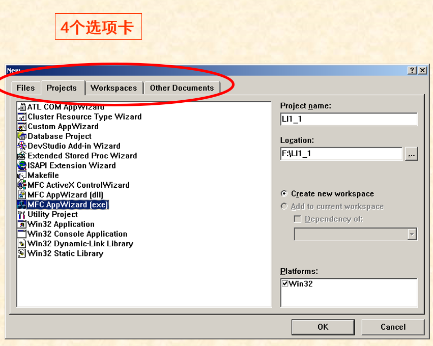 VC++程序设计与应用--开发环境_visual c++ ide开发的基本单位是什么-CSDN博客