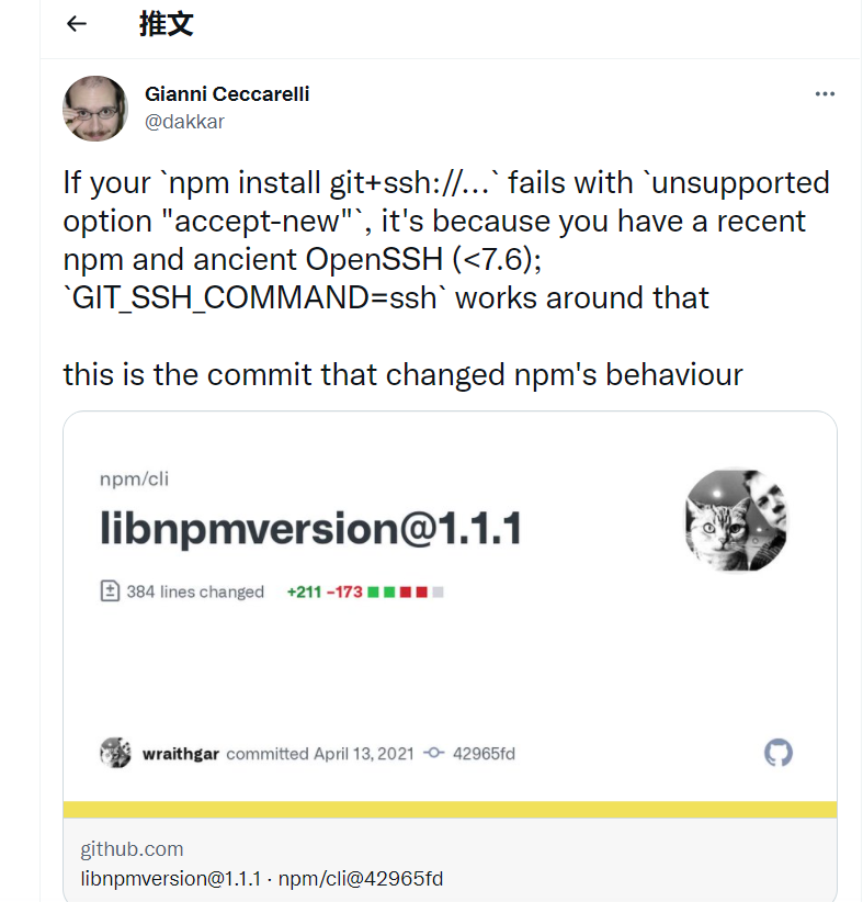 ssh-git-github-nhn-raphael-git-unsupported-option-accept-new