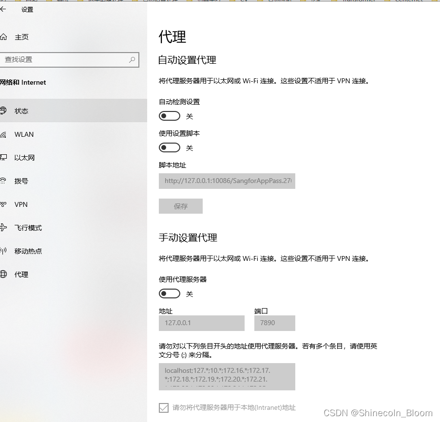 成功解决无法打开Microsoft Store的问题-第3张图片-谷歌商店上架