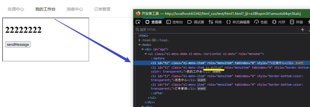 ifream标签中的子页面，操作父页面的元素