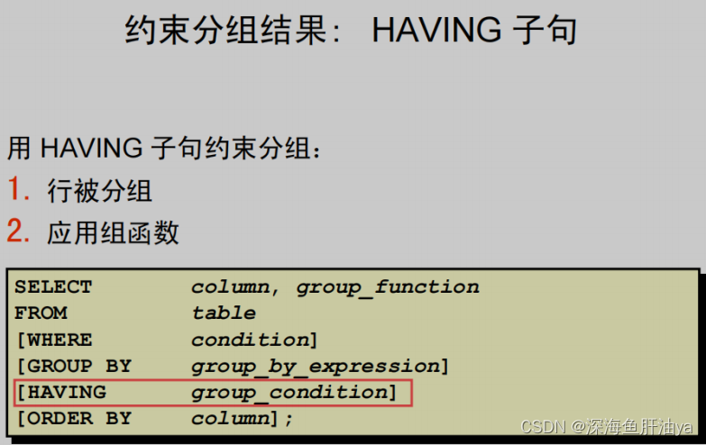 三天学会MySQL（七）聚合函数  数据分组