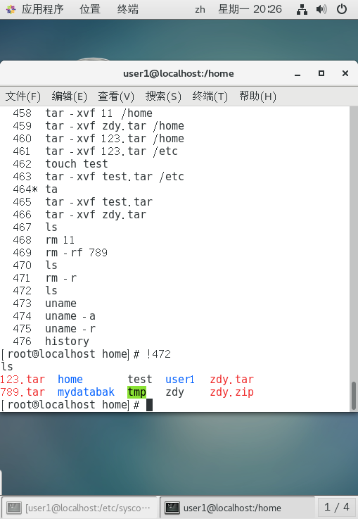 linux压缩文件和命令「终于解决」