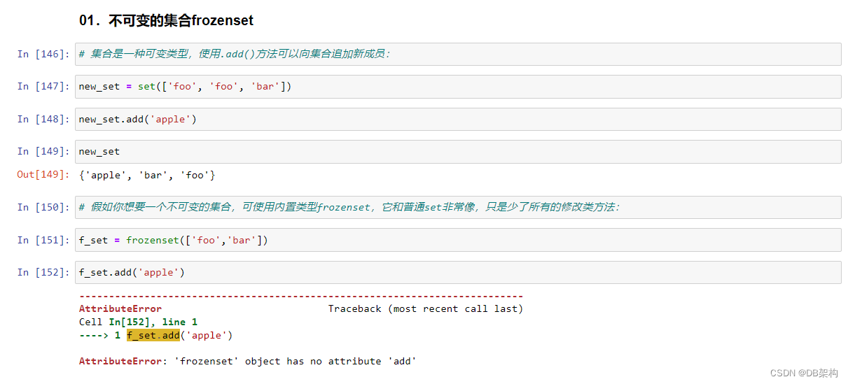 [Python工匠]输出③容器类型