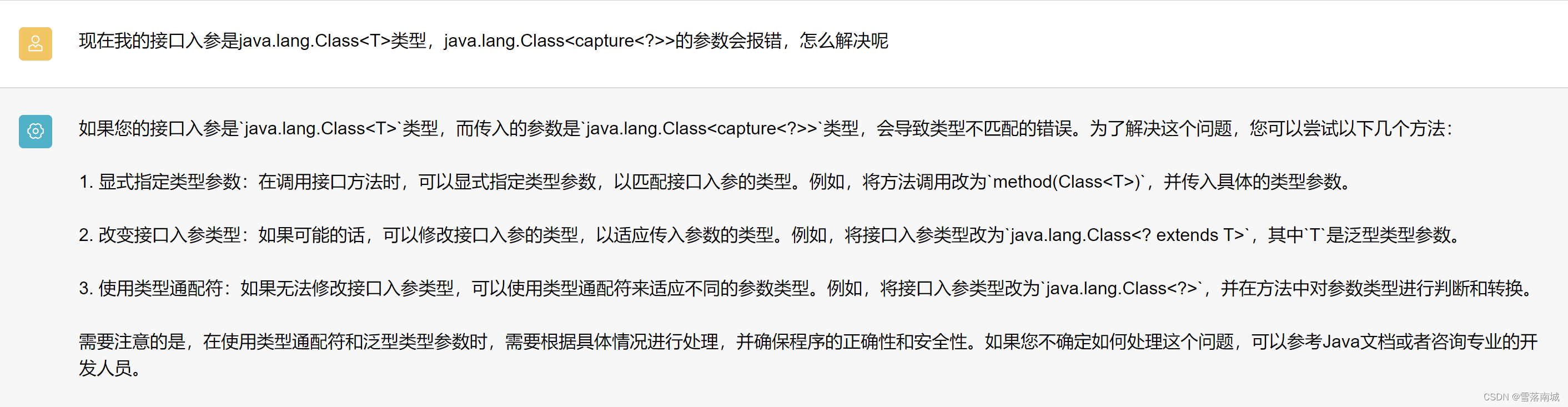 java.lang.reflect.Field.getType()的类型变成了java.lang.Class＜capture＜?＞＞_根据