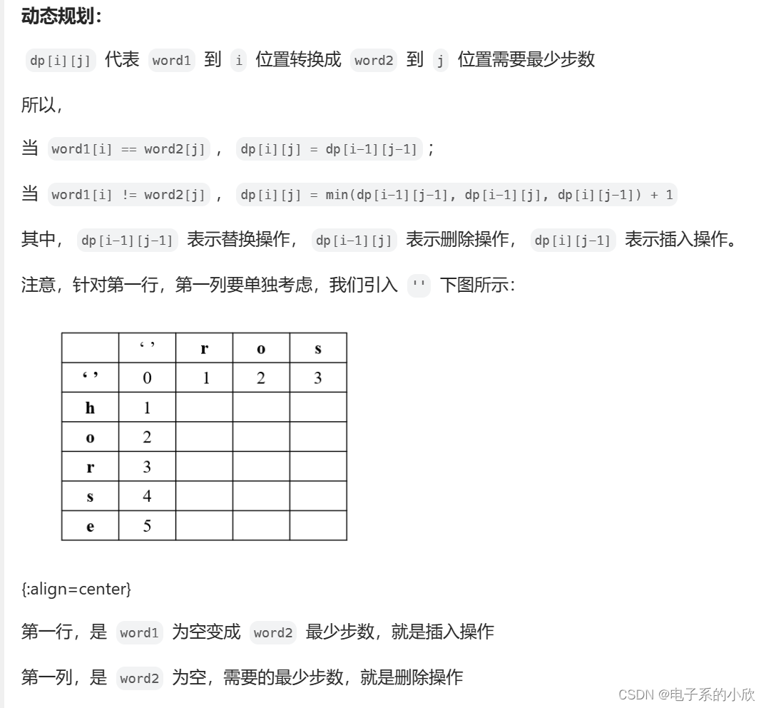 力扣75——多维动态规划