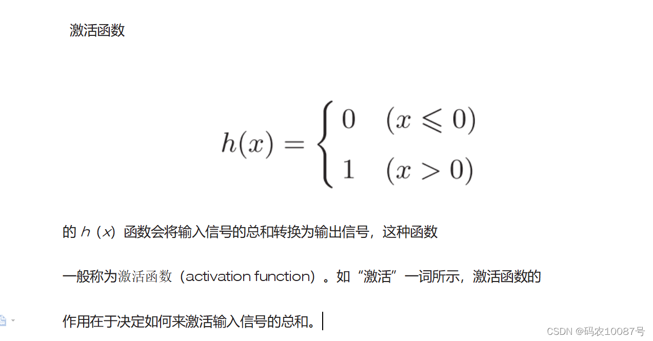 学习笔记3_python中sigmoid怎么import-CSDN博客