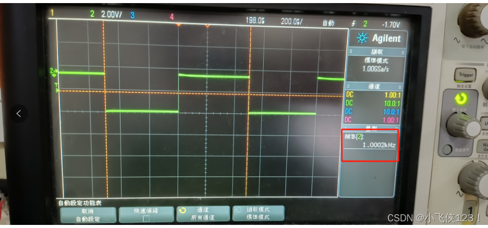 STM32 定时器配置不当导致误差(精度)偏大的问题发现与解决