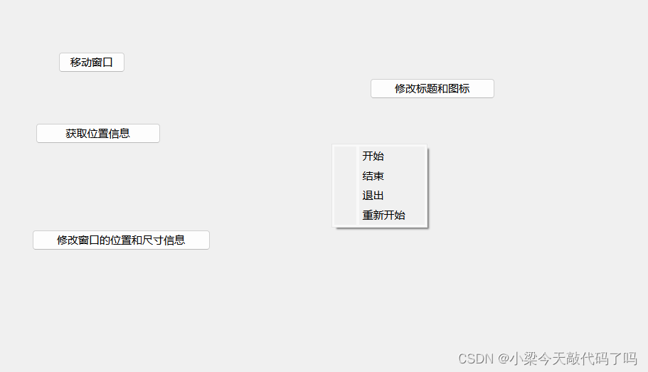 QWidget的相关API函数