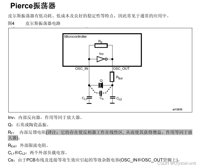 皮尔斯典型电路