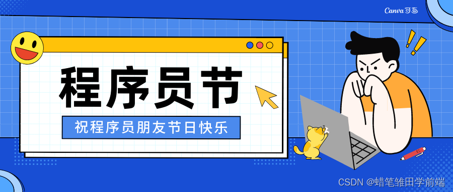 【1024 | 程序员节】浅谈前端开发中常用的设计模式——适配器模式、工厂模式、单例模式等