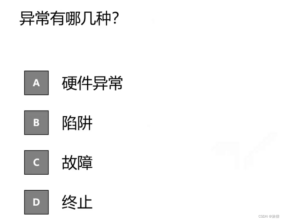 CSAPP第八章 异常控制流上课笔记(1)