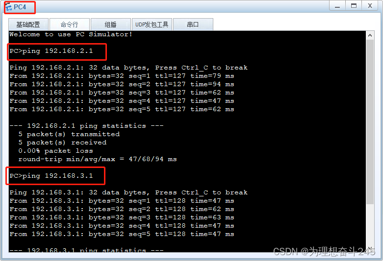 ensp 实现三层交换机和单臂路由之间的通信