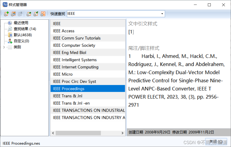 【NoteExpress】解决缺少样式的问题