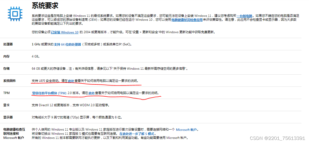 电脑配置快速查看器