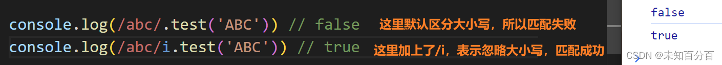 Javascript知识点详解：正则表达式