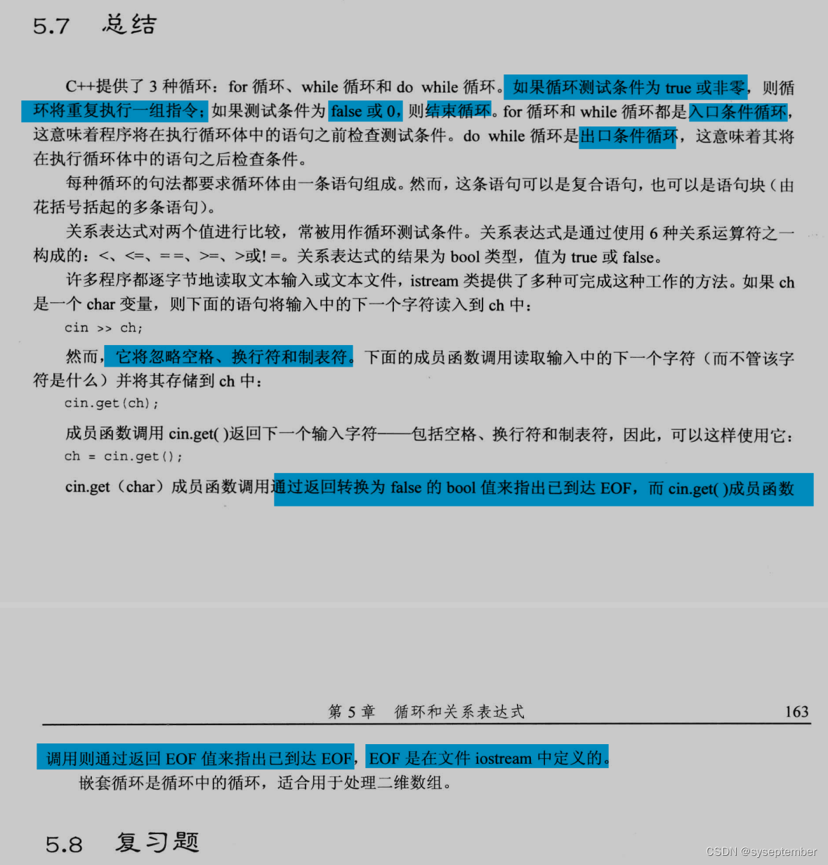 【C++PrimerPlus】第五章 循环和关系表达式