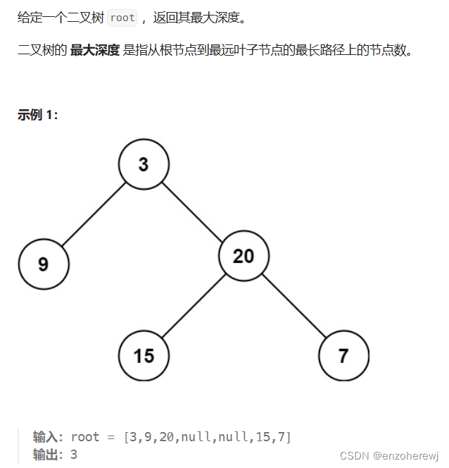 Maximum Depth of N-ary Tree - LeetCode