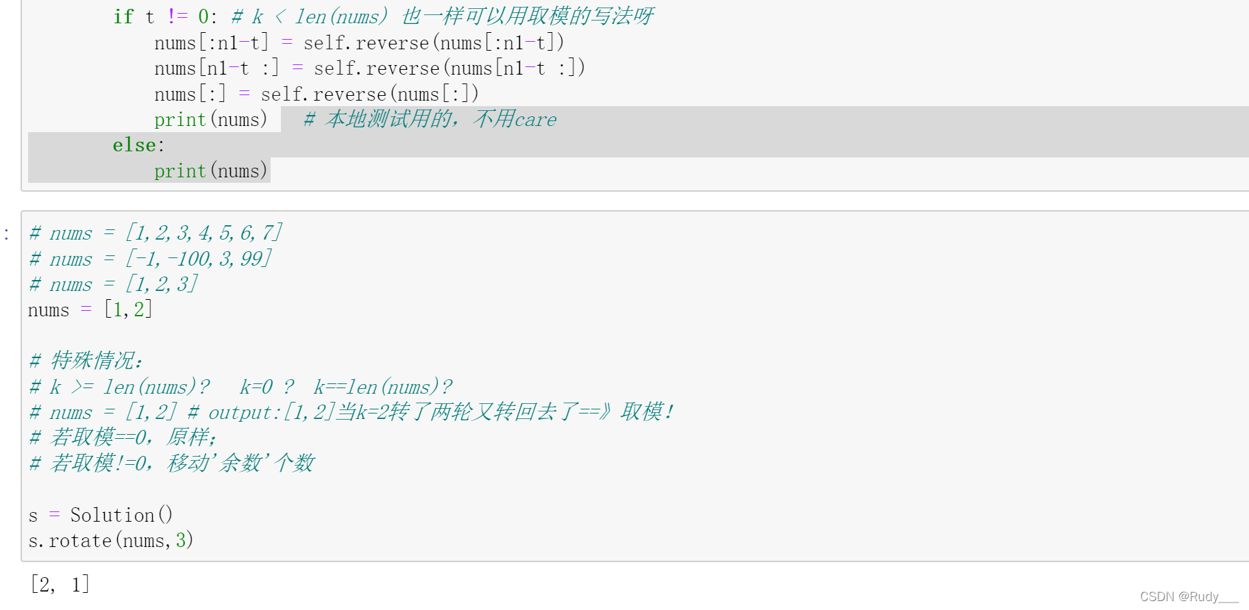 【leetcode】189. 轮转数组(python)+ 本地测试_leetcode python 如何本地测试-CSDN博客