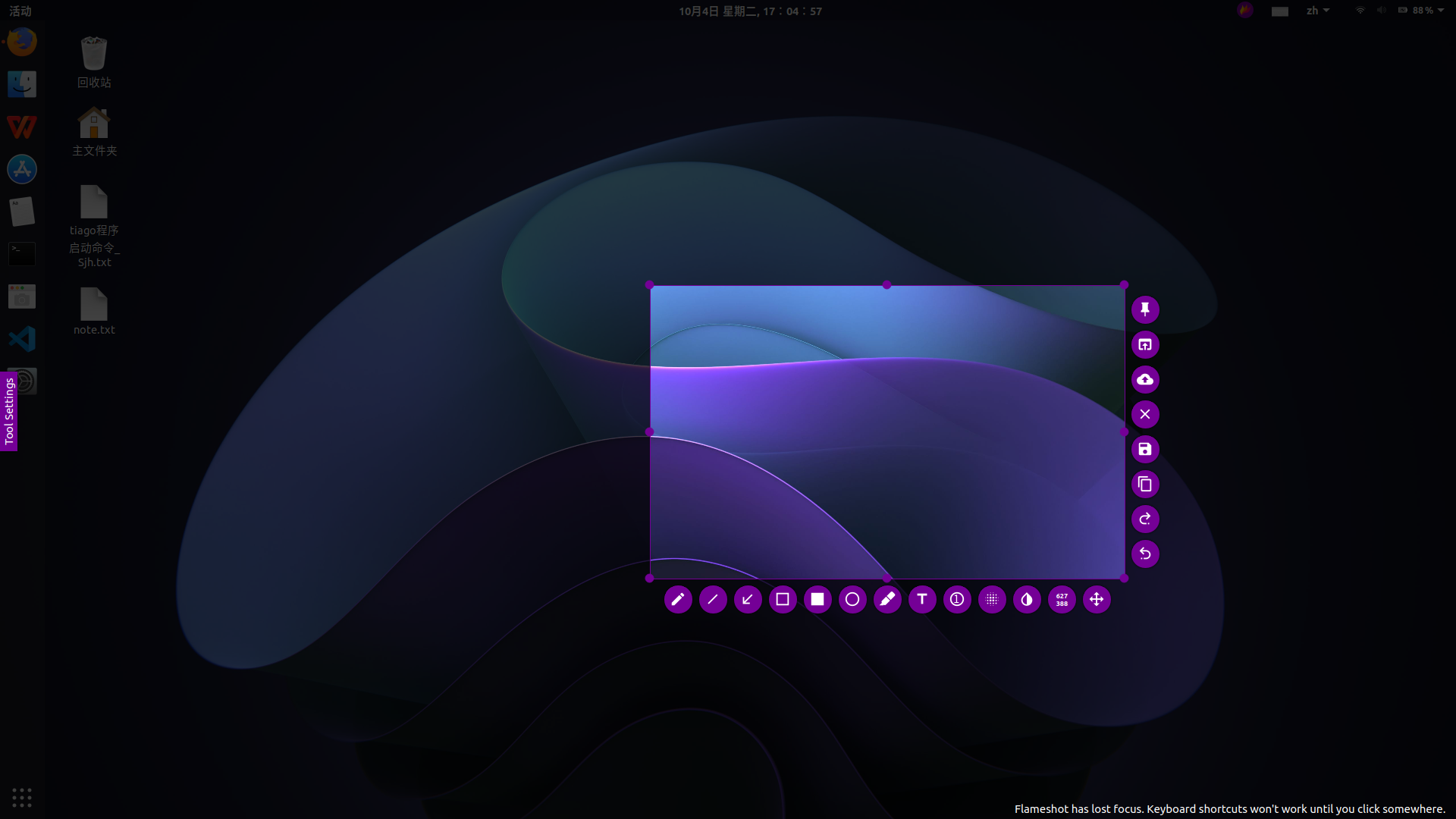 Linux安装截图工具（Ubuntu18.04+火焰截图）