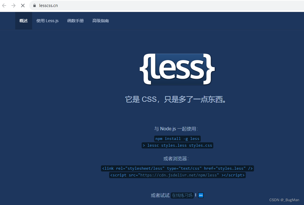 【CSS预处理语言】less快速入门