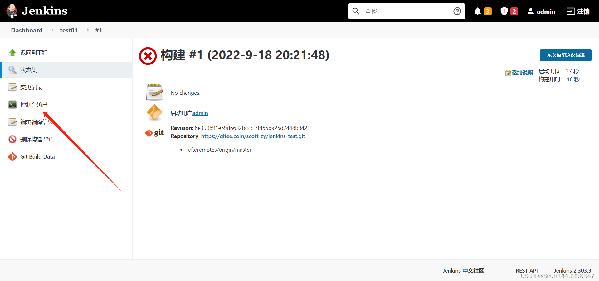 jenkins_task_step_eleven