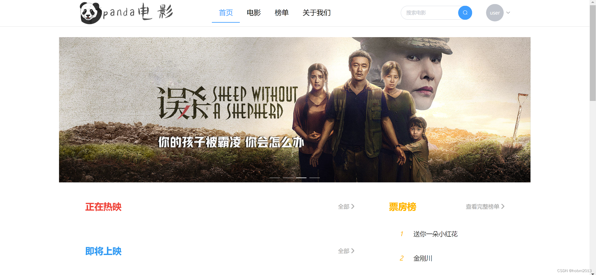 影院电影售票管理系统