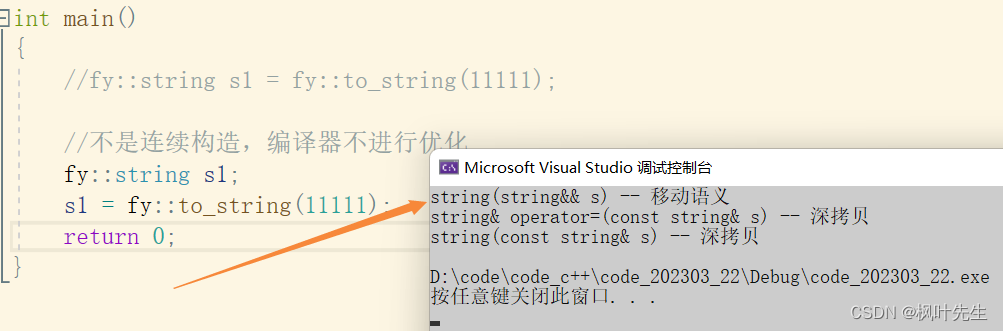 【C++11】右值引用和移动语义